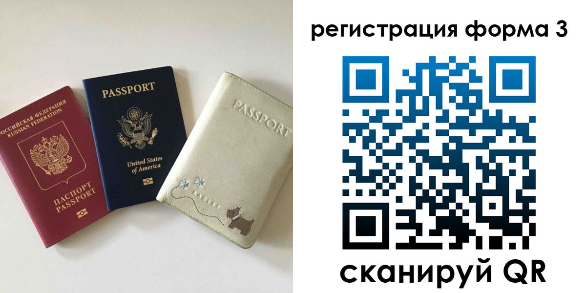 прописка поиск в Похвистнево