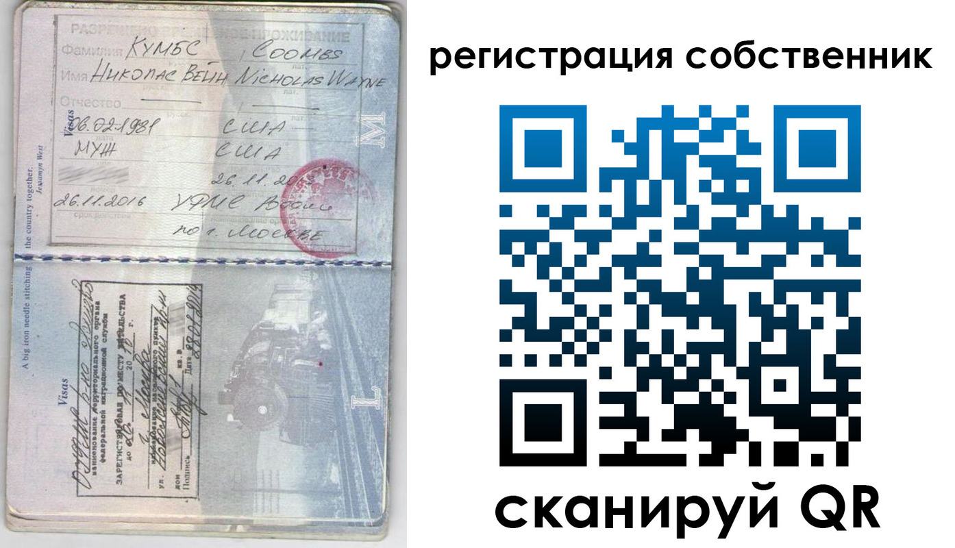 временная регистрация гарантия в Похвистнево