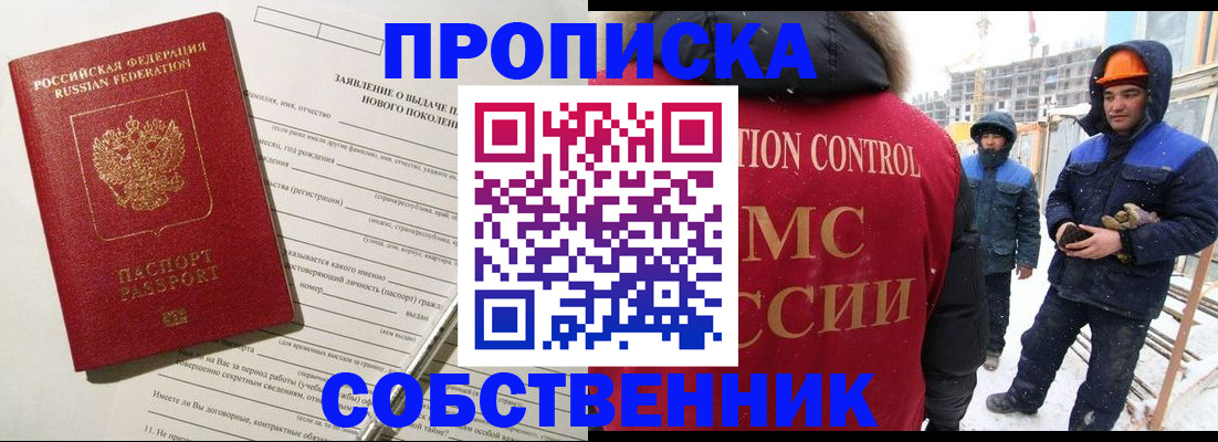 временная регистрация поиск в Похвистнево