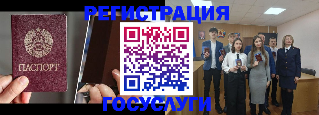 прописка в Похвистнево