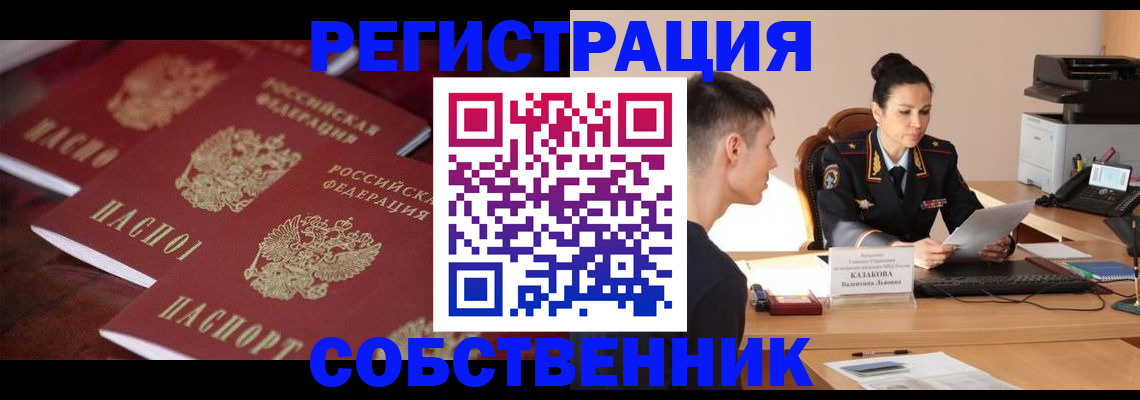 пропишу в квартире в Похвистнево