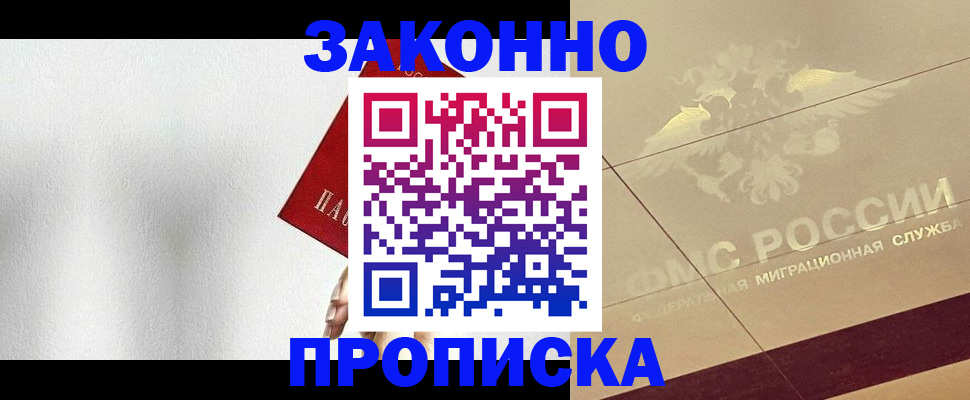 временная регистрация поиск в Похвистнево