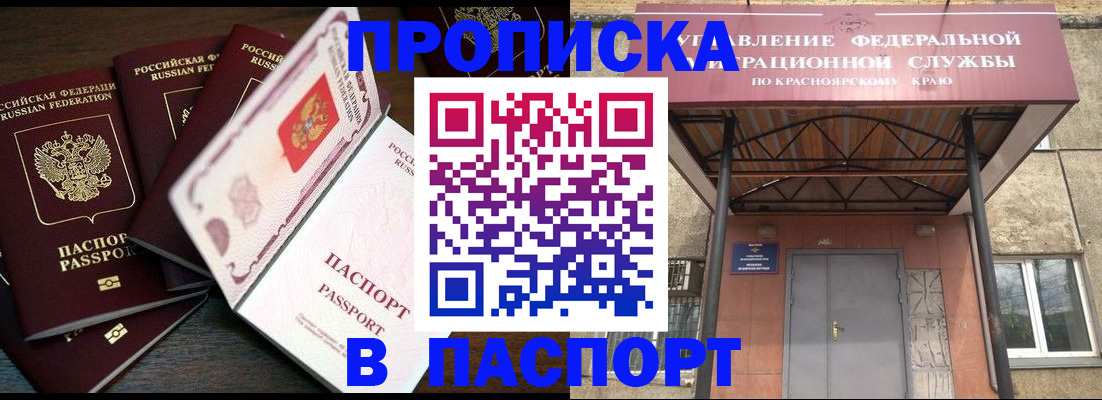 временная регистрация в квартире в Похвистнево