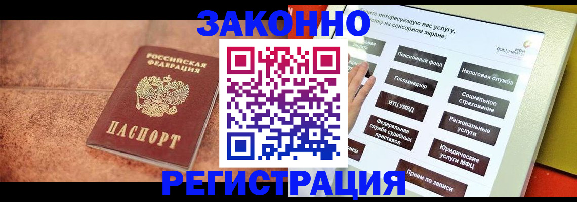 временная регистрация для школы в Похвистнево